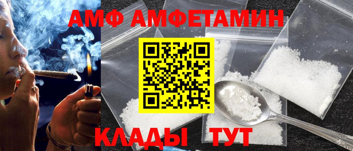 Amphetamine Premium Воронеж