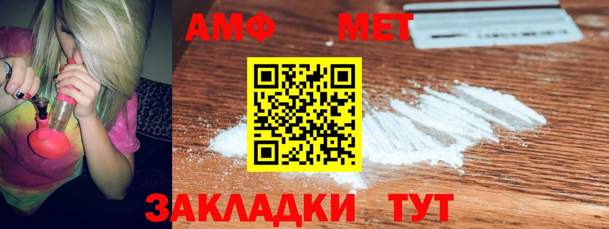 Воронеж  АМФЕТАМИН 97%  Вход с VPN 