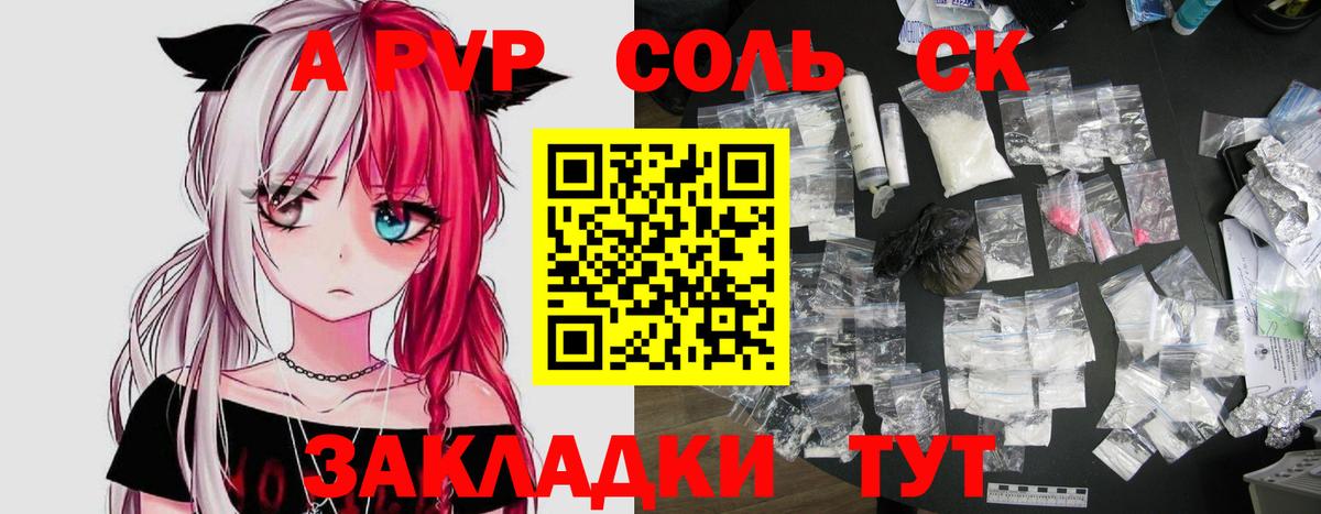 Воронеж  Альфа ПВП VHQ  A PVP VHQ  Alpha-PVP  APVP VHQ  Вход с VPN 