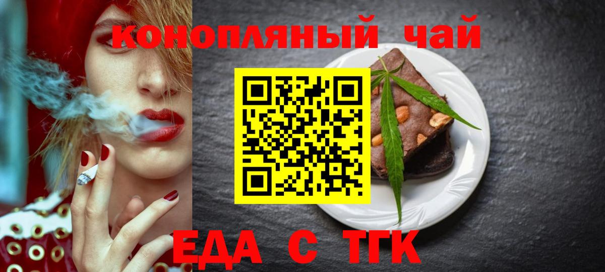 Cannafood конопля  Вход с VPN  Воронеж 