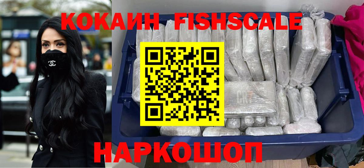сколько стоит  Кокаин Перу  Вход с VPN  COCAIN 99%  Воронеж 