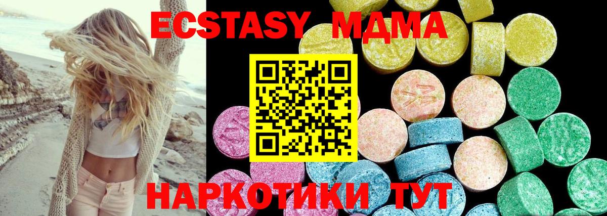 Ecstasy XTC Воронеж