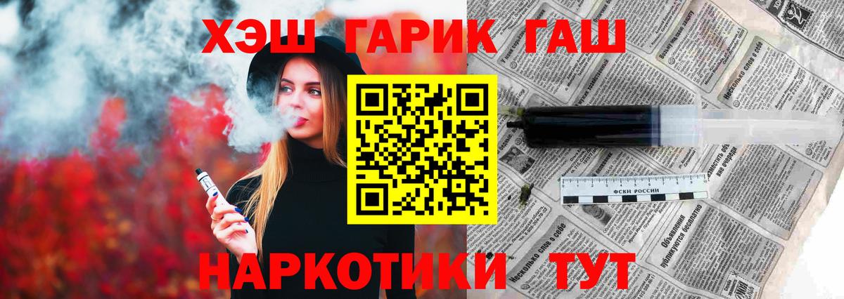 Воронеж  Гашиш Cannabis  ГАШИШ hashish  Вход с VPN 