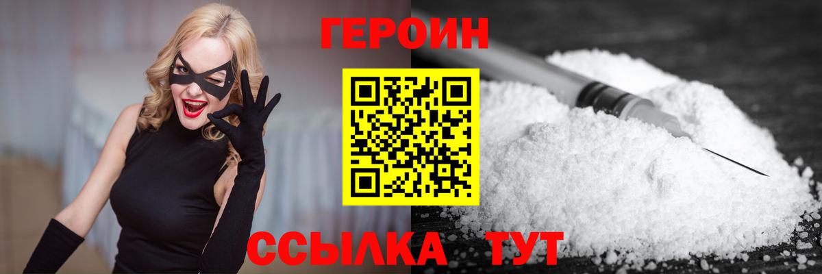 Героин афганец  ГЕРОИН  Воронеж  Вход с VPN 