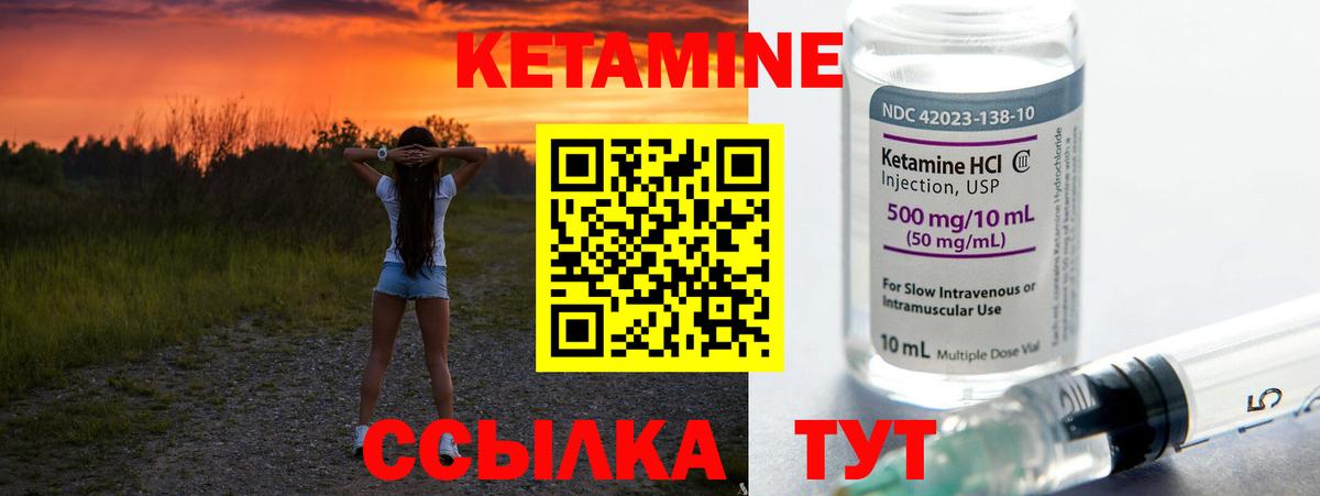 КЕТАМИН VHQ  Вход с VPN  Воронеж  КЕТАМИН ketamine 