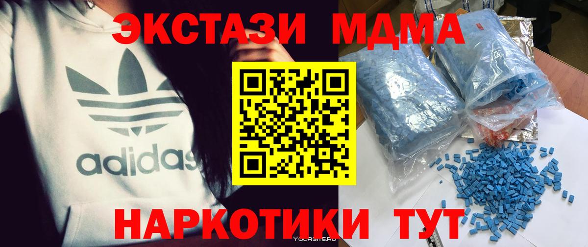 МДМА VHQ Воронеж