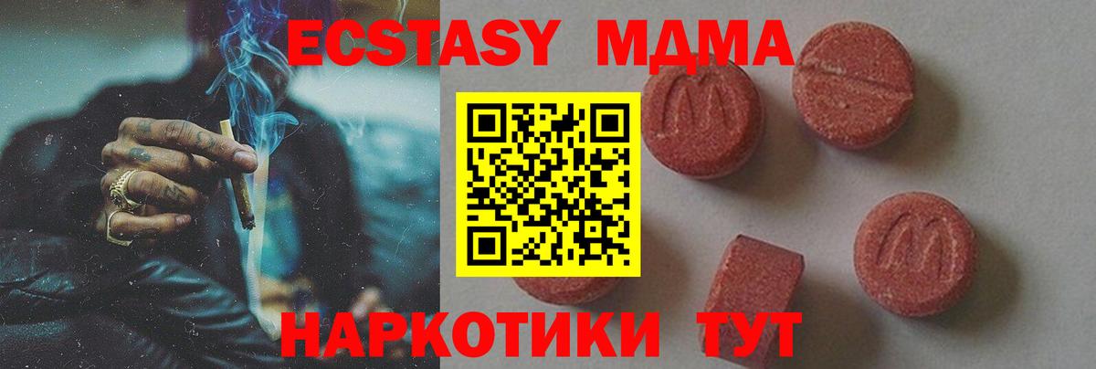 Воронеж  МДМА crystal  Вход с VPN 