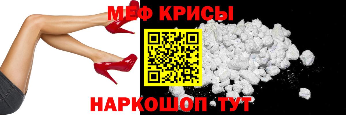 Меф VHQ  Вход с VPN  Меф мяу мяу  Мефедрон  Воронеж 
