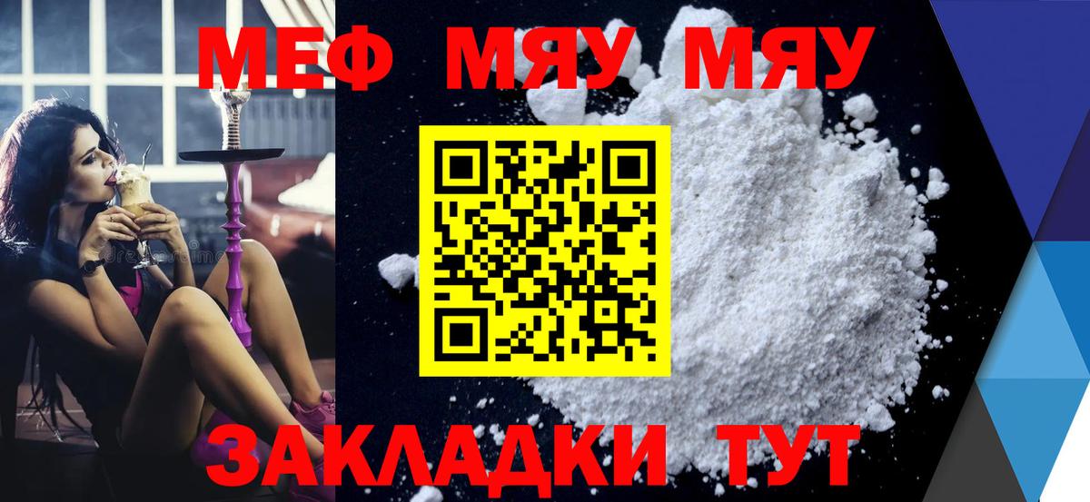 МЕФ Воронеж