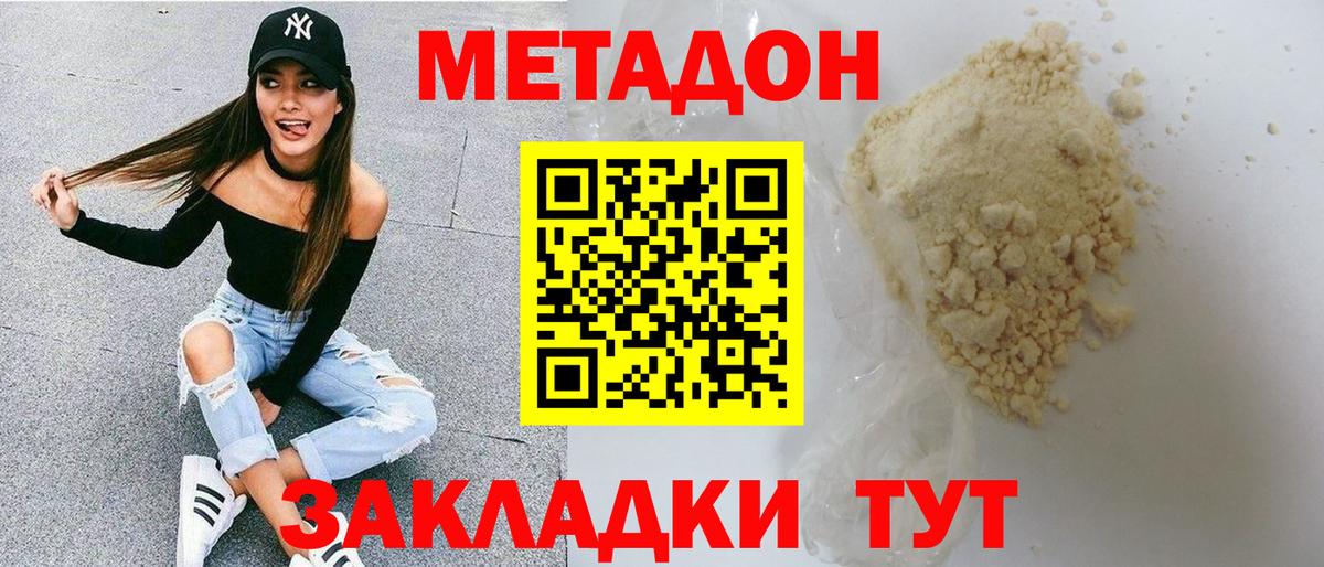 Воронеж  МЕТАДОН мёд  Вход с VPN 