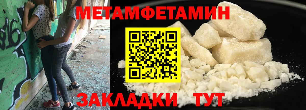 Воронеж  МЕТАМФЕТАМИН мет  Метамфетамин  МЕТАМФЕТАМИН мет  Вход с VPN 