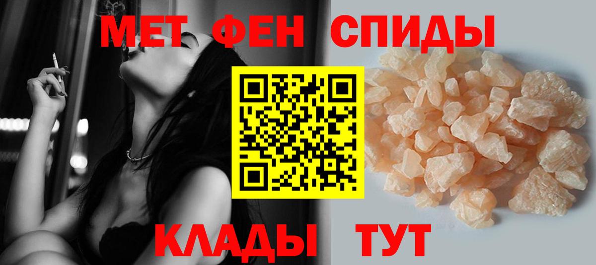 МЕТАМФЕТАМИН мет Воронеж